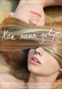 Name Me (2014) - IMDb